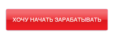 Да хочу. Кнопка хочу. Кнопка да хочу. Присоединяйтесь картинка. Хочу начать.